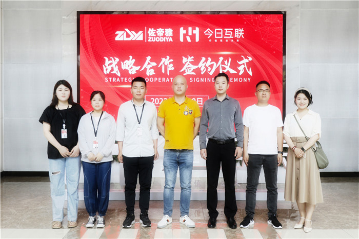 安徽合飛智能家居與今日互聯(lián)強強聯(lián)合，助力"佐帝雅"品牌快速破圈